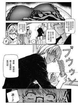 [CDPA (よろず)] CROSS MAKE 2009 (フリージング・鬼姫VS)_0019