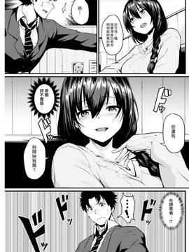 [きづかかずき] Stand Up (COMIC 快楽天 2017年7月号) [漢化組漢化組]_005