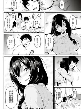 [きづかかずき] Stand Up (COMIC 快楽天 2017年7月号) [漢化組漢化組]_018