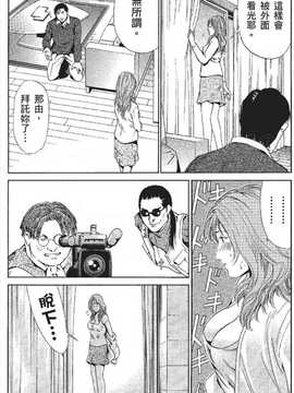[七波のろ] セレブ那由 ～AVない若奥さま～_061