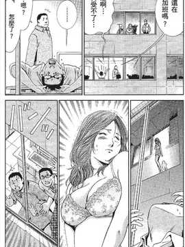 [七波のろ] セレブ那由 ～AVない若奥さま～_062