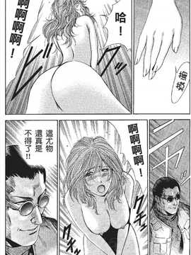 [七波のろ] セレブ那由 ～AVない若奥さま～_066