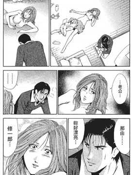 [七波のろ] セレブ那由 ～AVない若奥さま～_069