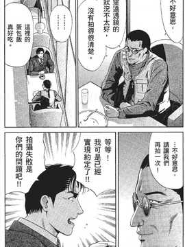 [七波のろ] セレブ那由 ～AVない若奥さま～_071