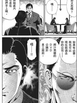 [七波のろ] セレブ那由 ～AVない若奥さま～_072