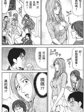 [七波のろ] セレブ那由 ～AVない若奥さま～_138