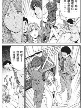 [七波のろ] セレブ那由 ～AVない若奥さま～_157