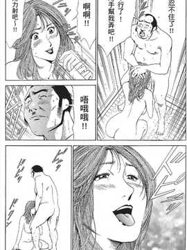[七波のろ] セレブ那由 ～AVない若奥さま～_342