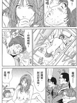 [七波のろ] セレブ那由 ～AVない若奥さま～_370