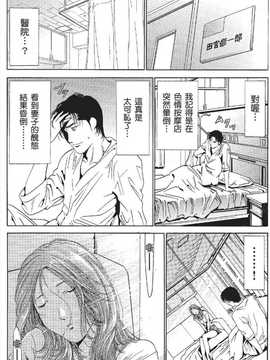 [七波のろ] セレブ那由 ～AVない若奥さま～_411