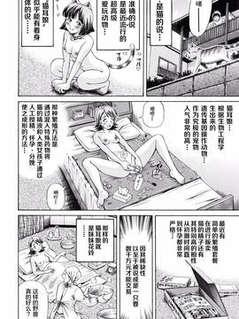 [罗洁爱儿个人汉化][小峯つばさ] 妊娠パラドックス_013