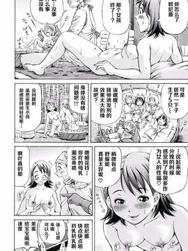 [罗洁爱儿个人汉化][小峯つばさ] 妊娠パラドックス_015