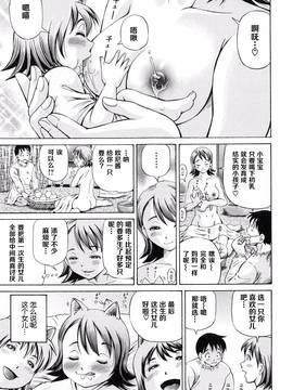 [罗洁爱儿个人汉化][小峯つばさ] 妊娠パラドックス_016