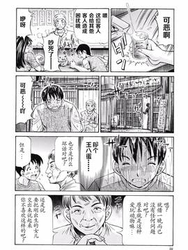 [罗洁爱儿个人汉化][小峯つばさ] 妊娠パラドックス_035