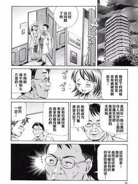 [罗洁爱儿个人汉化][小峯つばさ] 妊娠パラドックス_039