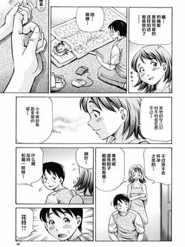 [罗洁爱儿个人汉化][小峯つばさ] 妊娠パラドックス_042