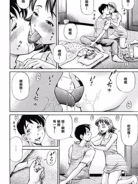 [罗洁爱儿个人汉化][小峯つばさ] 妊娠パラドックス_045