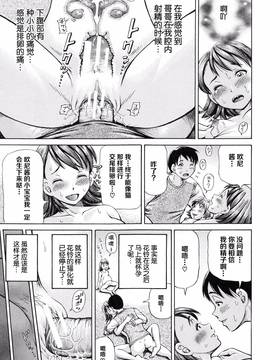 [罗洁爱儿个人汉化][小峯つばさ] 妊娠パラドックス_060