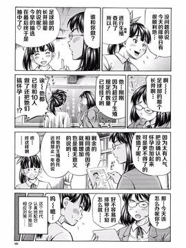 [罗洁爱儿个人汉化][小峯つばさ] 妊娠パラドックス_072