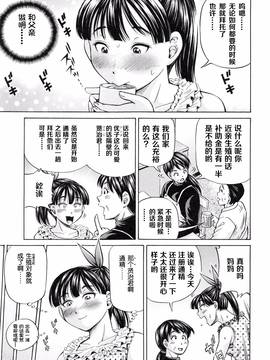 [罗洁爱儿个人汉化][小峯つばさ] 妊娠パラドックス_076