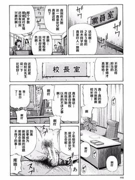 [罗洁爱儿个人汉化][小峯つばさ] 妊娠パラドックス_105