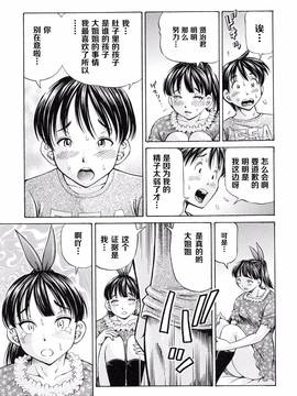 [罗洁爱儿个人汉化][小峯つばさ] 妊娠パラドックス_172