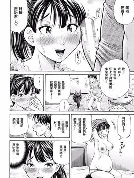 [罗洁爱儿个人汉化][小峯つばさ] 妊娠パラドックス_173