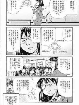 [罗洁爱儿个人汉化][小峯つばさ] 妊娠パラドックス_195