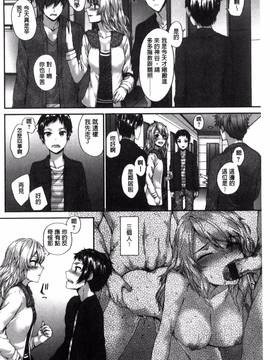 [風與uuz製作][スミヤ] Bitches Plan_074