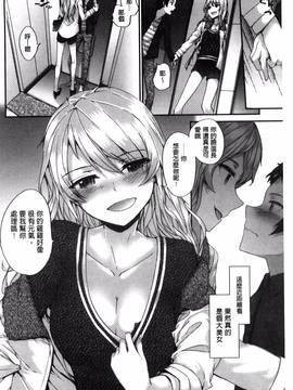 [風與uuz製作][スミヤ] Bitches Plan_076