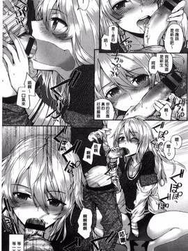 [風與uuz製作][スミヤ] Bitches Plan_079