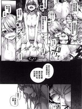 [風與uuz製作][スミヤ] Bitches Plan_084