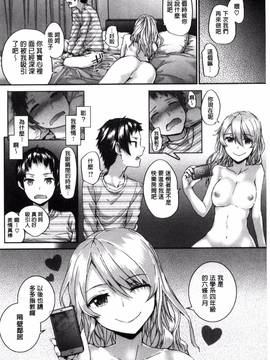 [風與uuz製作][スミヤ] Bitches Plan_090
