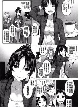 [風與uuz製作][スミヤ] Bitches Plan_098