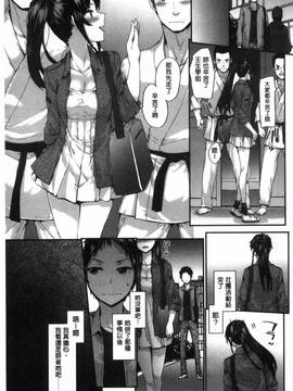 [風與uuz製作][スミヤ] Bitches Plan_099