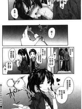 [風與uuz製作][スミヤ] Bitches Plan_110