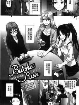 [風與uuz製作][スミヤ] Bitches Plan_111