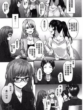 [風與uuz製作][スミヤ] Bitches Plan_112