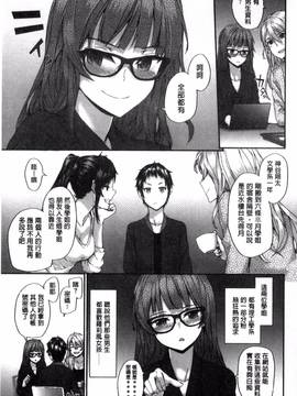 [風與uuz製作][スミヤ] Bitches Plan_113