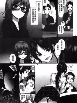 [風與uuz製作][スミヤ] Bitches Plan_115