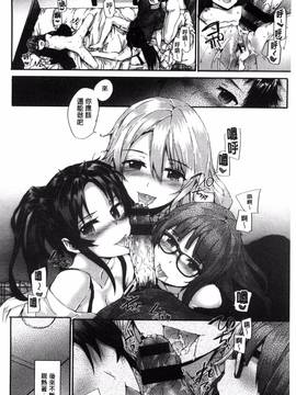 [風與uuz製作][スミヤ] Bitches Plan_150