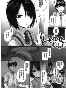 [風與uuz製作][スミヤ] Bitches Plan_157