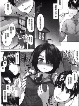 [風與uuz製作][スミヤ] Bitches Plan_159