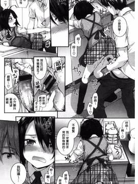 [風與uuz製作][スミヤ] Bitches Plan_162