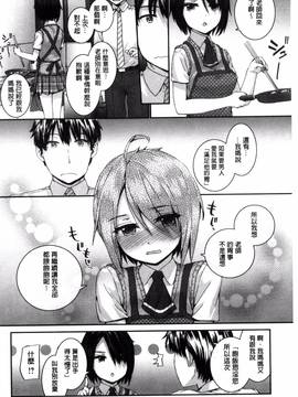 [風與uuz製作][スミヤ] Bitches Plan_174