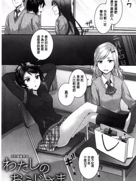 [風與uuz製作][スミヤ] Bitches Plan_175