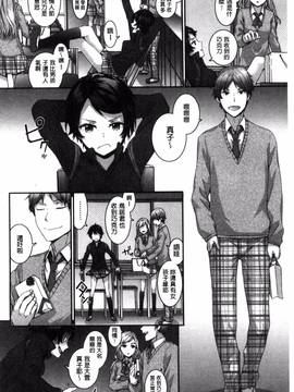 [風與uuz製作][スミヤ] Bitches Plan_176