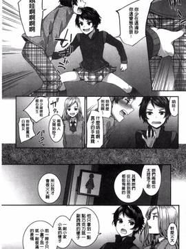 [風與uuz製作][スミヤ] Bitches Plan_177