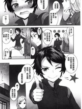[風與uuz製作][スミヤ] Bitches Plan_178
