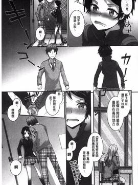 [風與uuz製作][スミヤ] Bitches Plan_181